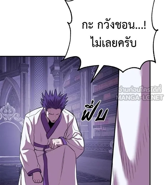 I Will Become a God – เรียกฉันว่าพระเจ้า ตอนที่ 37 58