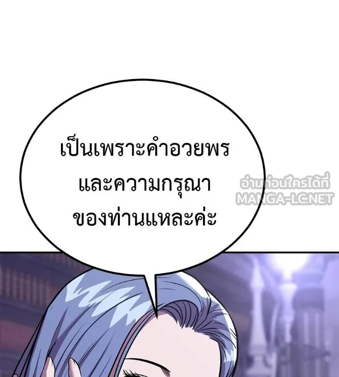 I Will Become a God – เรียกฉันว่าพระเจ้า ตอนที่ 37 68
