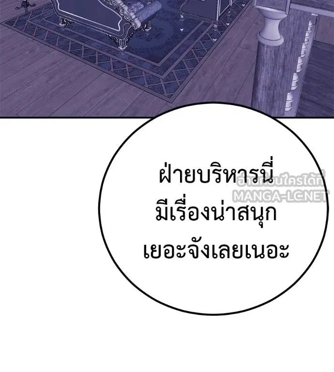 I Will Become a God – เรียกฉันว่าพระเจ้า ตอนที่ 37 67