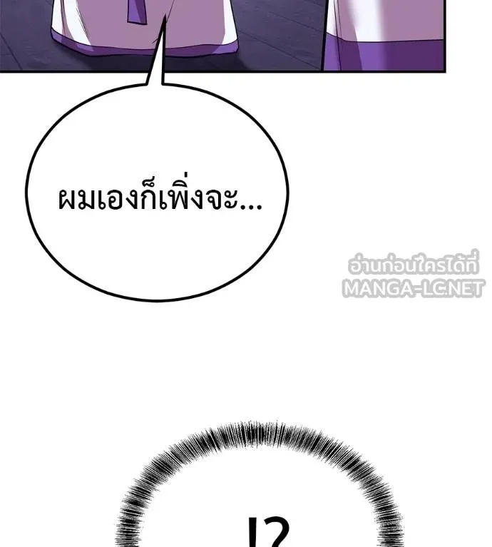 I Will Become a God – เรียกฉันว่าพระเจ้า ตอนที่ 37 59