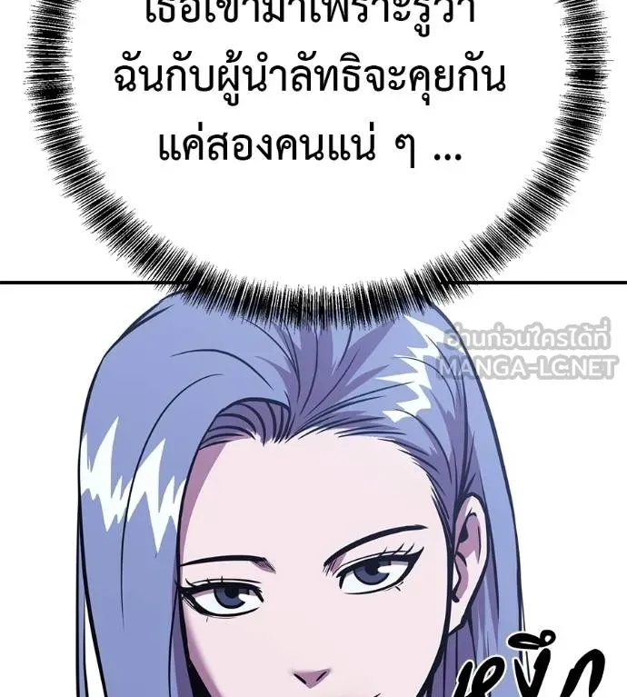 I Will Become a God – เรียกฉันว่าพระเจ้า ตอนที่ 37 63