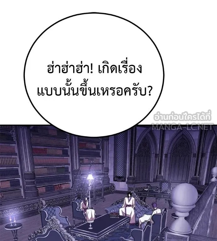 I Will Become a God – เรียกฉันว่าพระเจ้า ตอนที่ 37 66