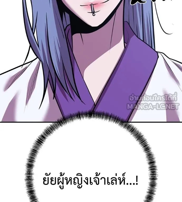 I Will Become a God – เรียกฉันว่าพระเจ้า ตอนที่ 37 64