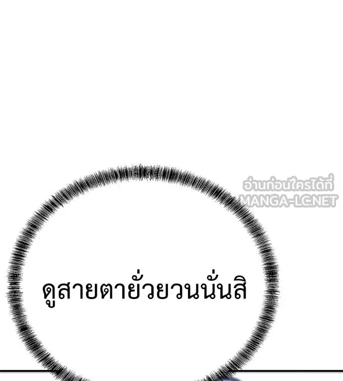 I Will Become a God – เรียกฉันว่าพระเจ้า ตอนที่ 37 72