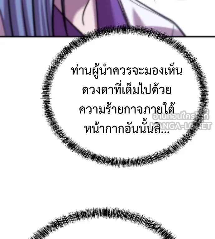 I Will Become a God – เรียกฉันว่าพระเจ้า ตอนที่ 37 74