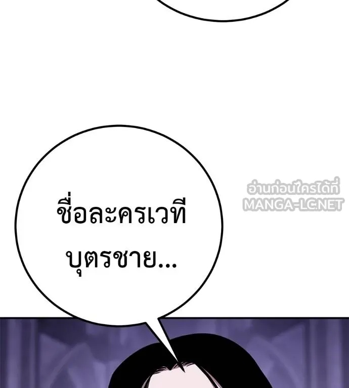 I Will Become a God – เรียกฉันว่าพระเจ้า ตอนที่ 37 83