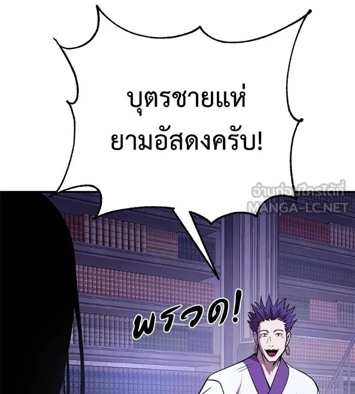 I Will Become a God – เรียกฉันว่าพระเจ้า ตอนที่ 37 85