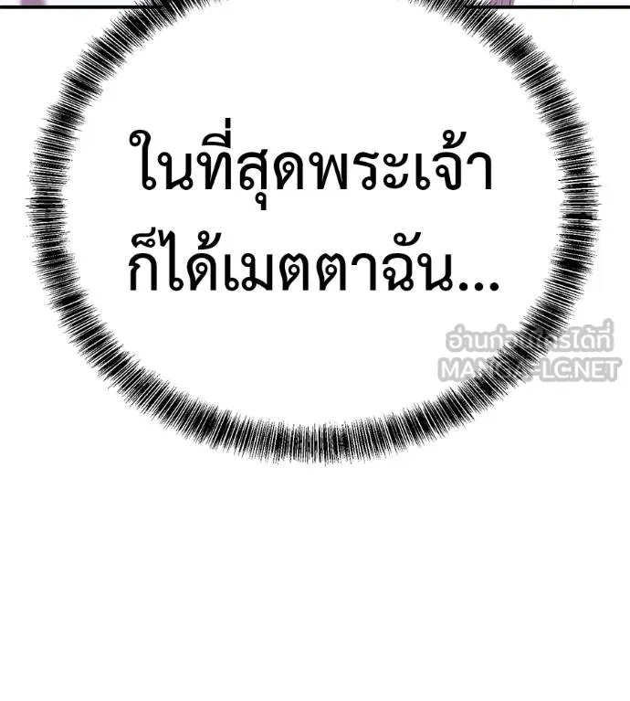 I Will Become a God – เรียกฉันว่าพระเจ้า ตอนที่ 37 100