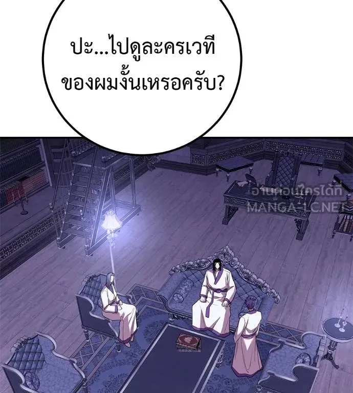 I Will Become a God – เรียกฉันว่าพระเจ้า ตอนที่ 37 93