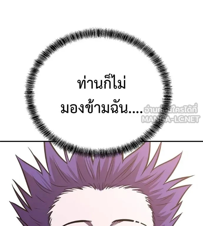I Will Become a God – เรียกฉันว่าพระเจ้า ตอนที่ 37 98