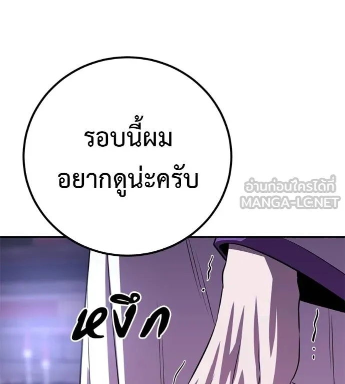I Will Become a God – เรียกฉันว่าพระเจ้า ตอนที่ 37 95