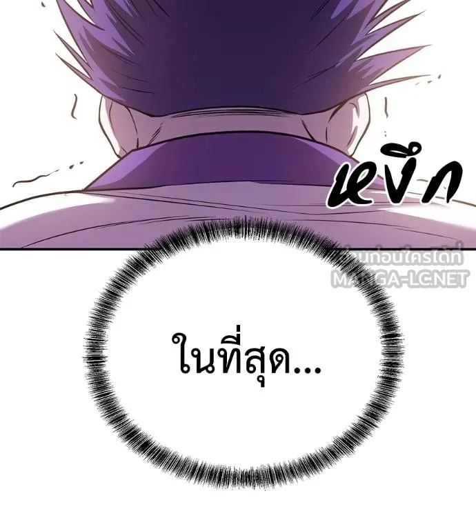 I Will Become a God – เรียกฉันว่าพระเจ้า ตอนที่ 37 97
