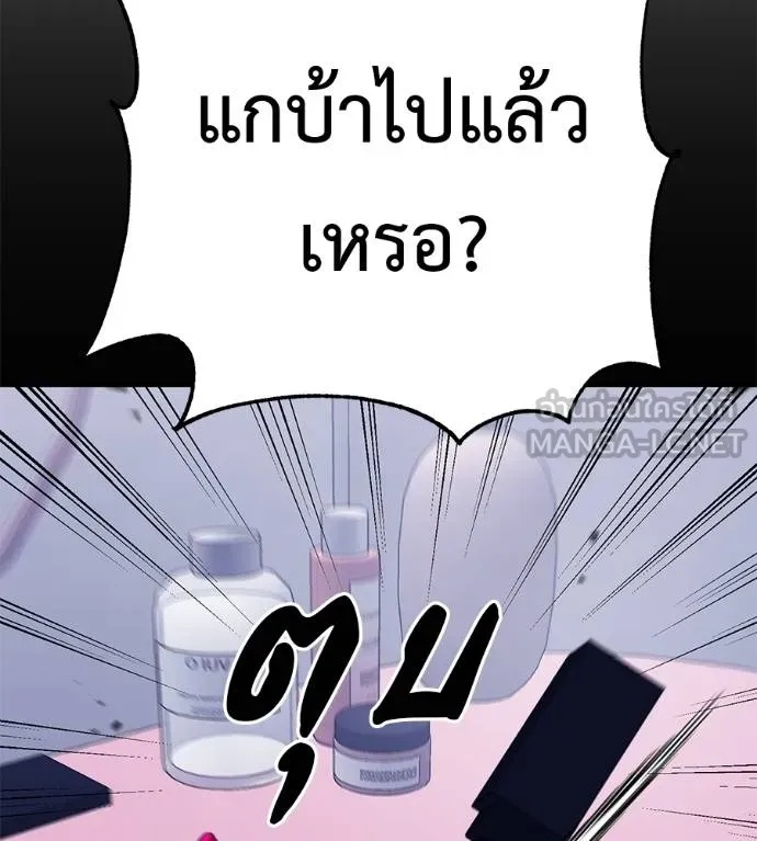 I Will Become a God – เรียกฉันว่าพระเจ้า ตอนที่ 37 112
