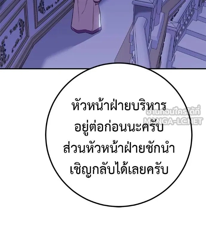 I Will Become a God – เรียกฉันว่าพระเจ้า ตอนที่ 37 108