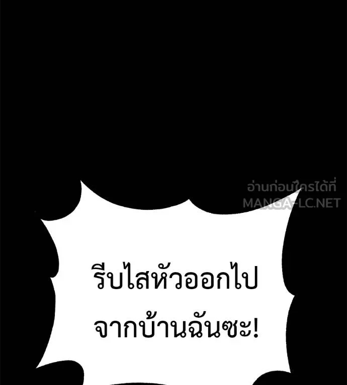 I Will Become a God – เรียกฉันว่าพระเจ้า ตอนที่ 37 120