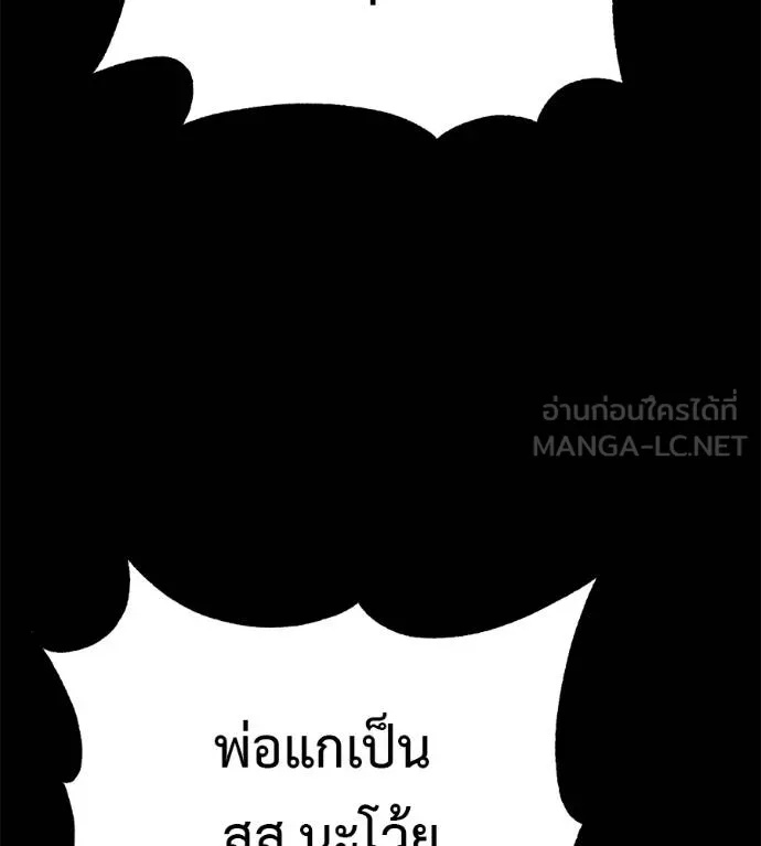 I Will Become a God – เรียกฉันว่าพระเจ้า ตอนที่ 37 117