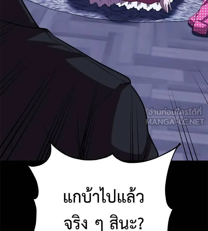 I Will Become a God – เรียกฉันว่าพระเจ้า ตอนที่ 37 116