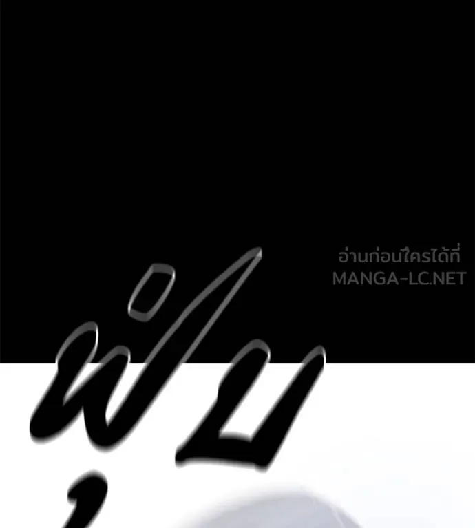 I Will Become a God – เรียกฉันว่าพระเจ้า ตอนที่ 37 136