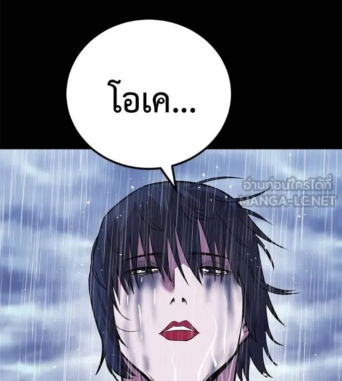 I Will Become a God – เรียกฉันว่าพระเจ้า ตอนที่ 37 128