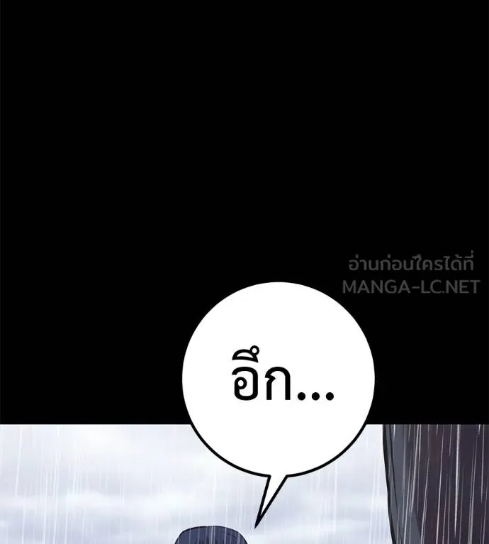 I Will Become a God – เรียกฉันว่าพระเจ้า ตอนที่ 37 149