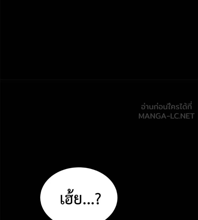 I Will Become a God – เรียกฉันว่าพระเจ้า ตอนที่ 37 147