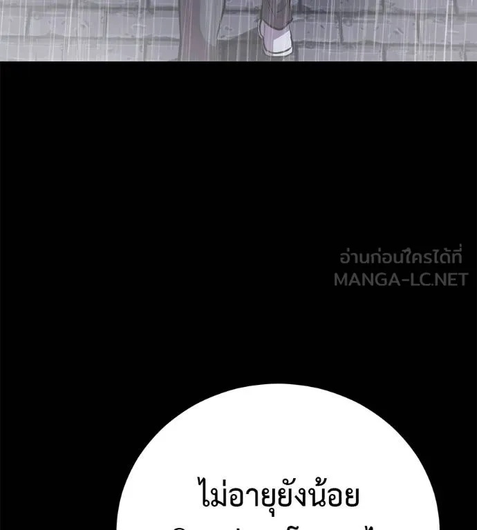 I Will Become a God – เรียกฉันว่าพระเจ้า ตอนที่ 37 144