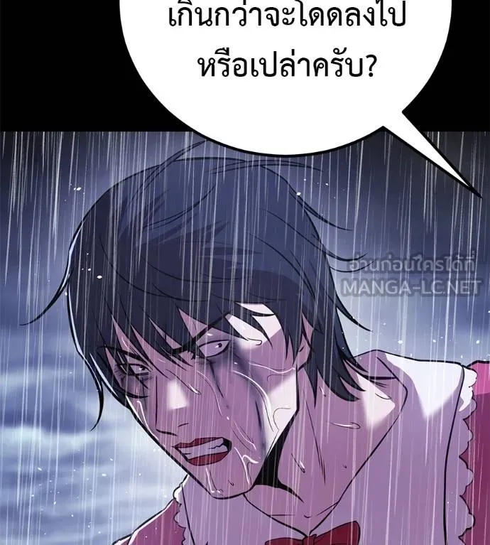 I Will Become a God – เรียกฉันว่าพระเจ้า ตอนที่ 37 145