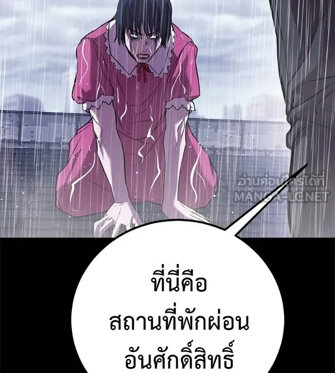 I Will Become a God – เรียกฉันว่าพระเจ้า ตอนที่ 37 150