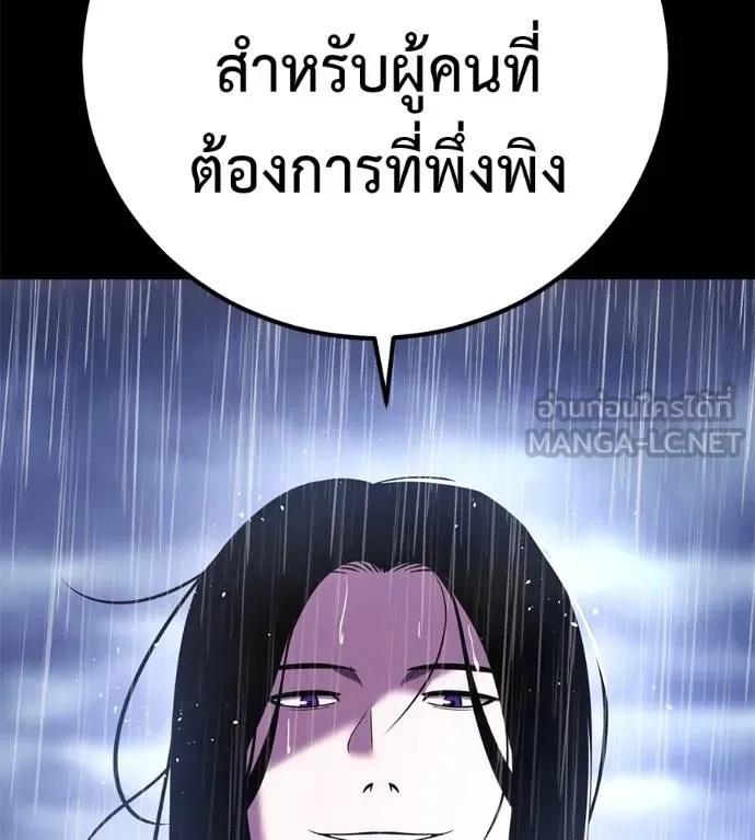 I Will Become a God – เรียกฉันว่าพระเจ้า ตอนที่ 37 152