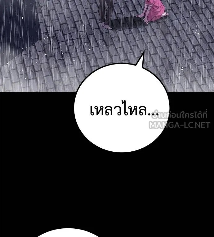 I Will Become a God – เรียกฉันว่าพระเจ้า ตอนที่ 37 156