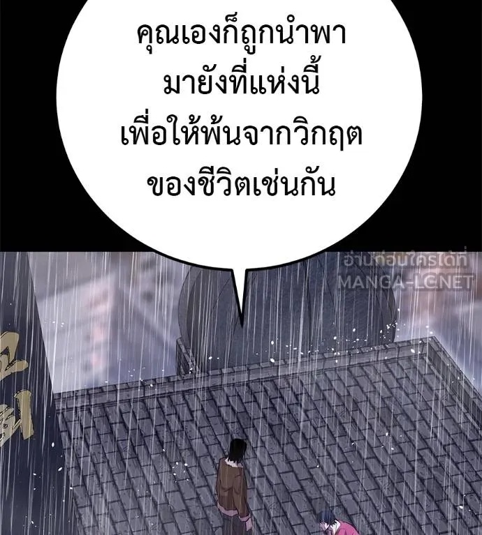 I Will Become a God – เรียกฉันว่าพระเจ้า ตอนที่ 37 155