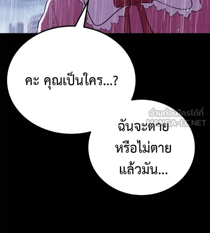I Will Become a God – เรียกฉันว่าพระเจ้า ตอนที่ 37 146