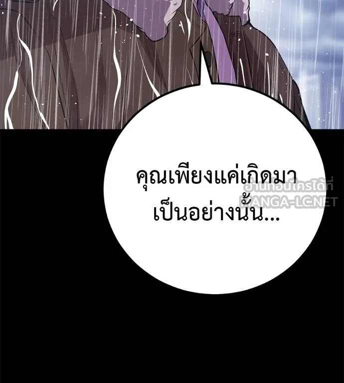 I Will Become a God – เรียกฉันว่าพระเจ้า ตอนที่ 37 162
