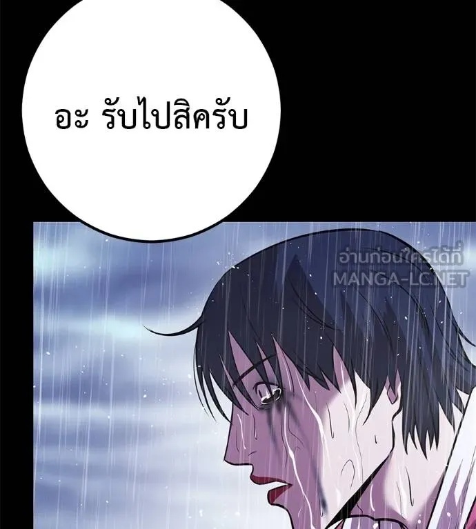 I Will Become a God – เรียกฉันว่าพระเจ้า ตอนที่ 37 157