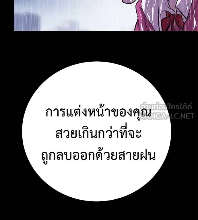 I Will Become a God – เรียกฉันว่าพระเจ้า ตอนที่ 37 158