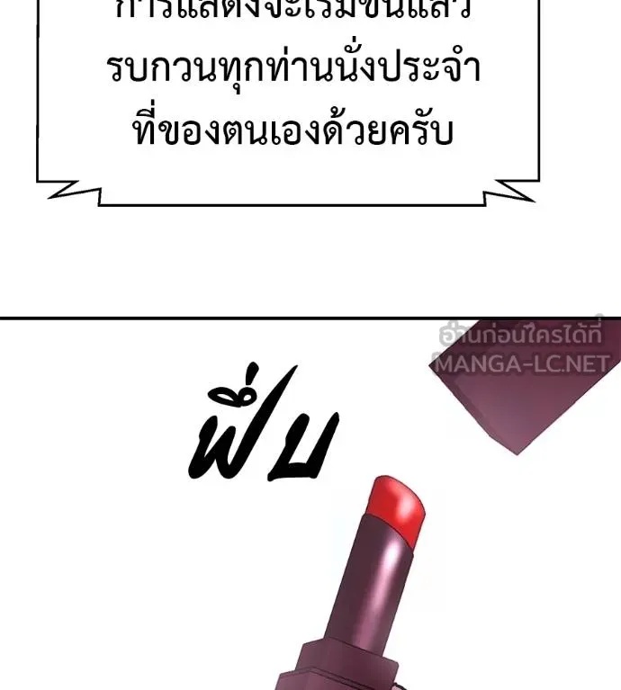 I Will Become a God – เรียกฉันว่าพระเจ้า ตอนที่ 37 177