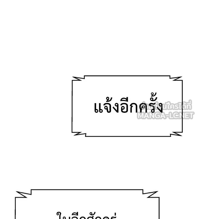 I Will Become a God – เรียกฉันว่าพระเจ้า ตอนที่ 37 186