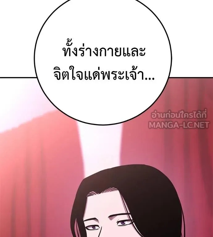 I Will Become a God – เรียกฉันว่าพระเจ้า ตอนที่ 37 183