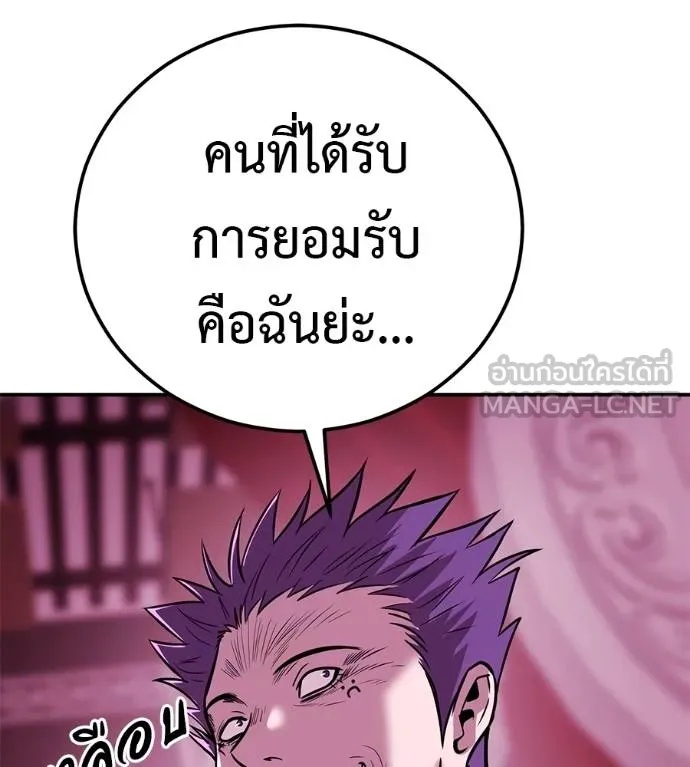 I Will Become a God – เรียกฉันว่าพระเจ้า ตอนที่ 37 179