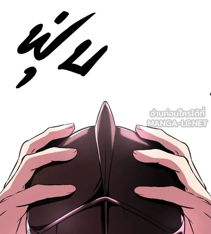 I Will Become a God – เรียกฉันว่าพระเจ้า ตอนที่ 37 190