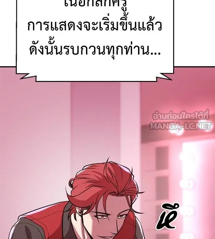 I Will Become a God – เรียกฉันว่าพระเจ้า ตอนที่ 37 187