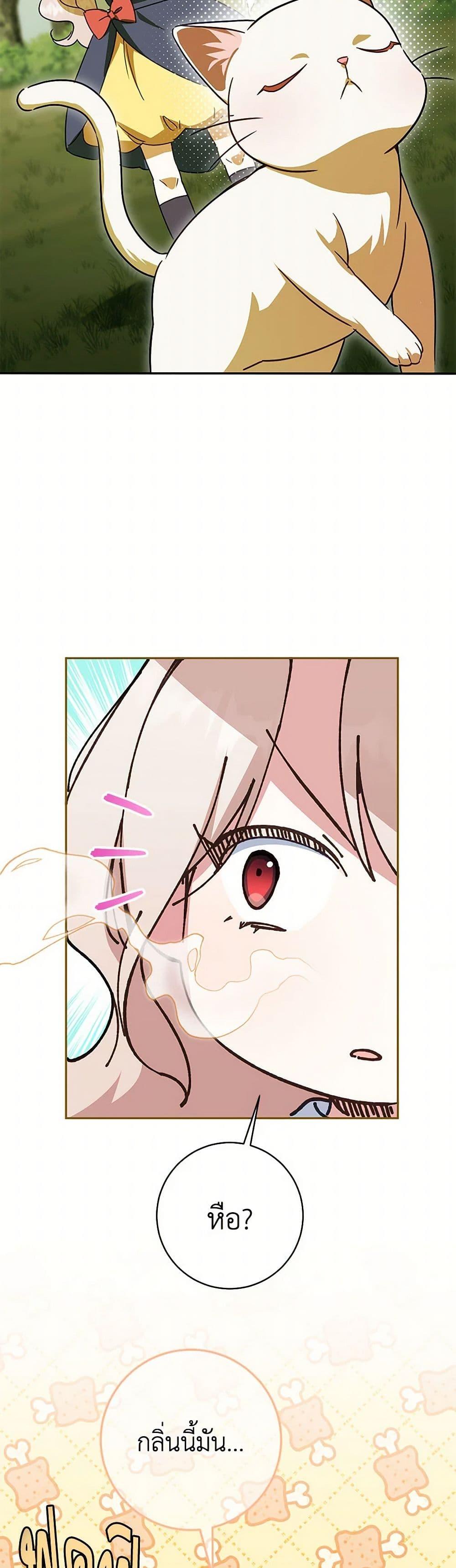 The Wicked Little Princess ตอนที่ 129 27