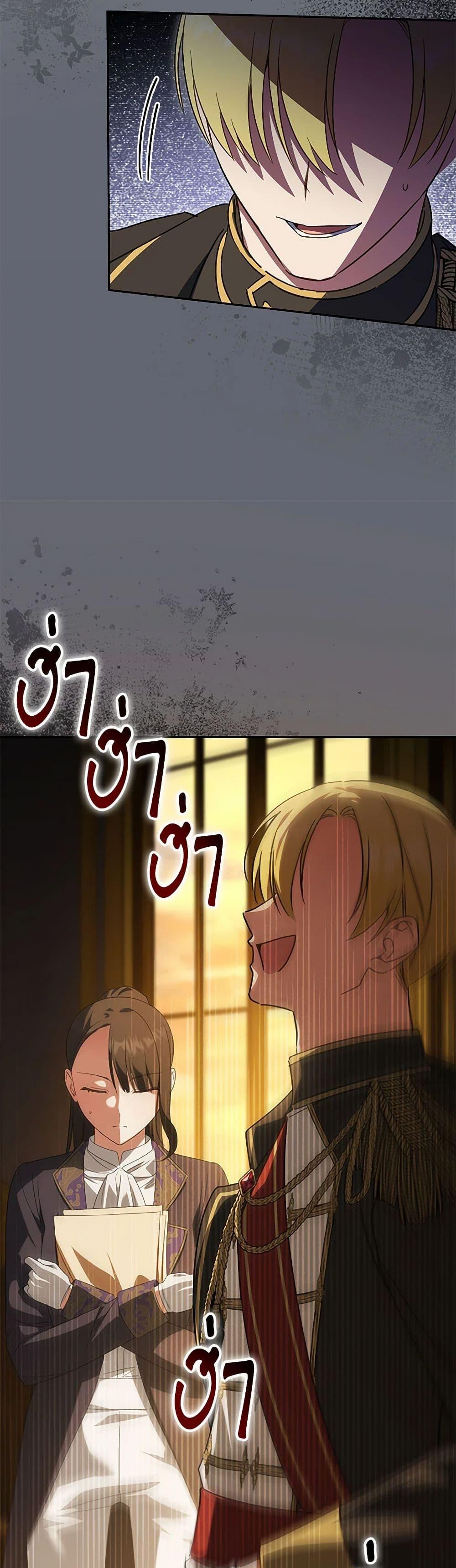 The Wicked Little Princess ตอนที่ 129 46