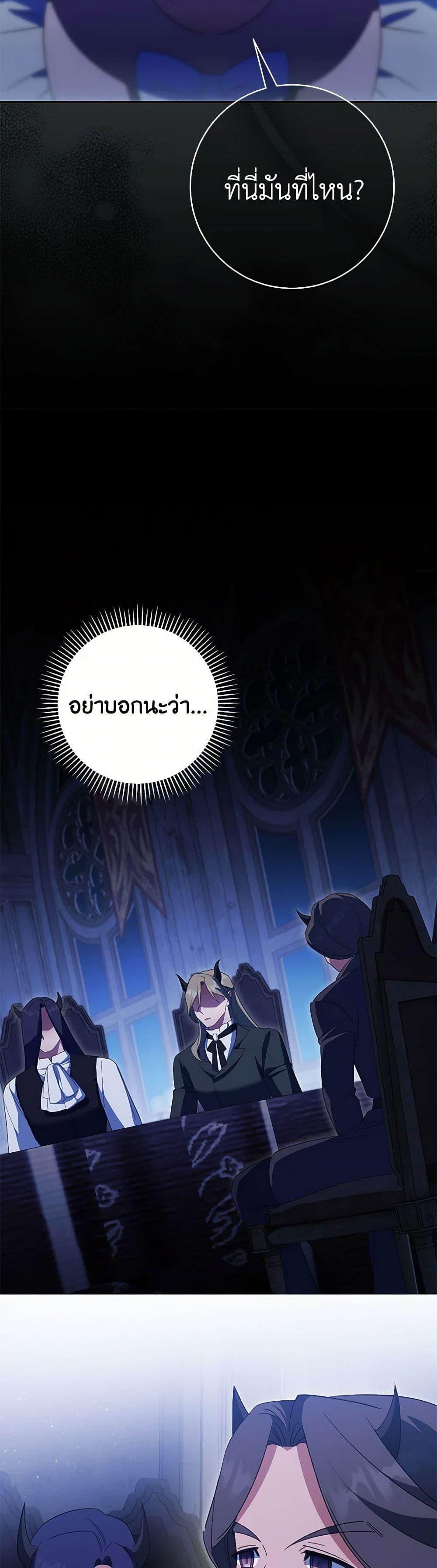 The Wicked Little Princess ตอนที่ 132 50