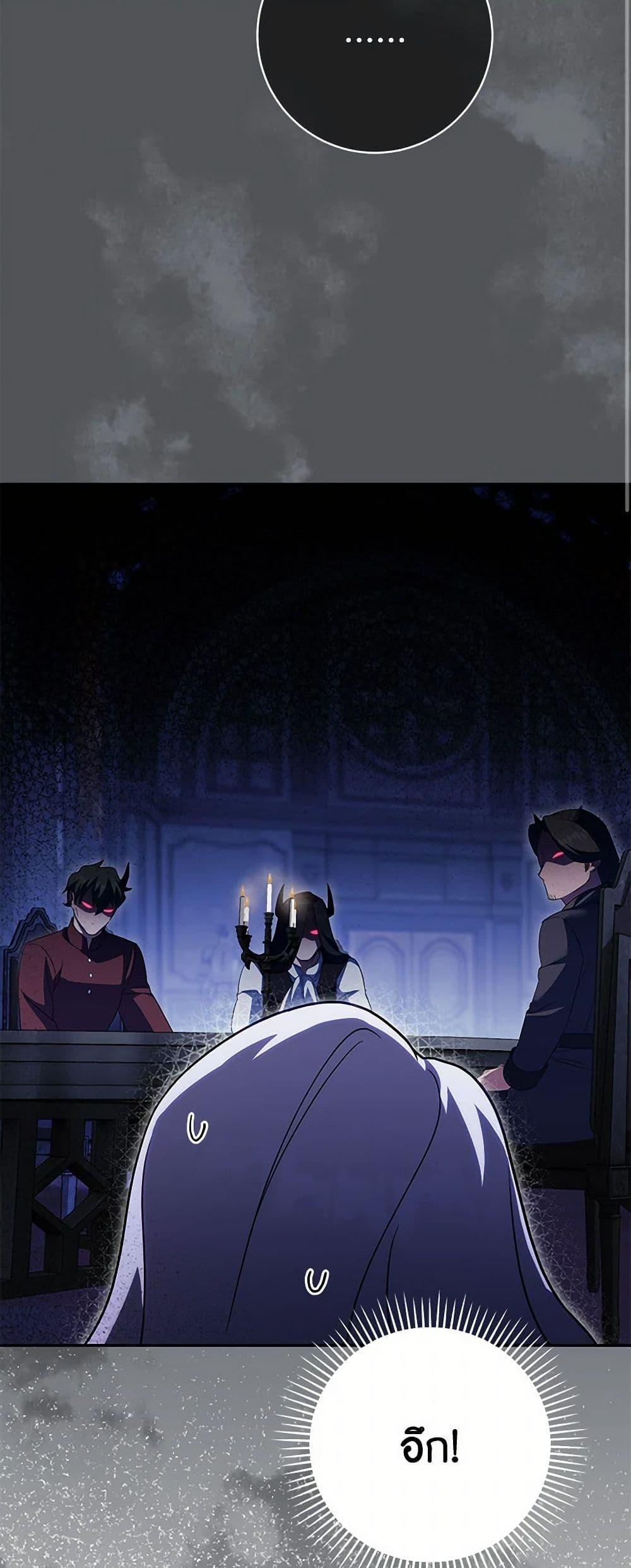 The Wicked Little Princess ตอนที่ 133 3