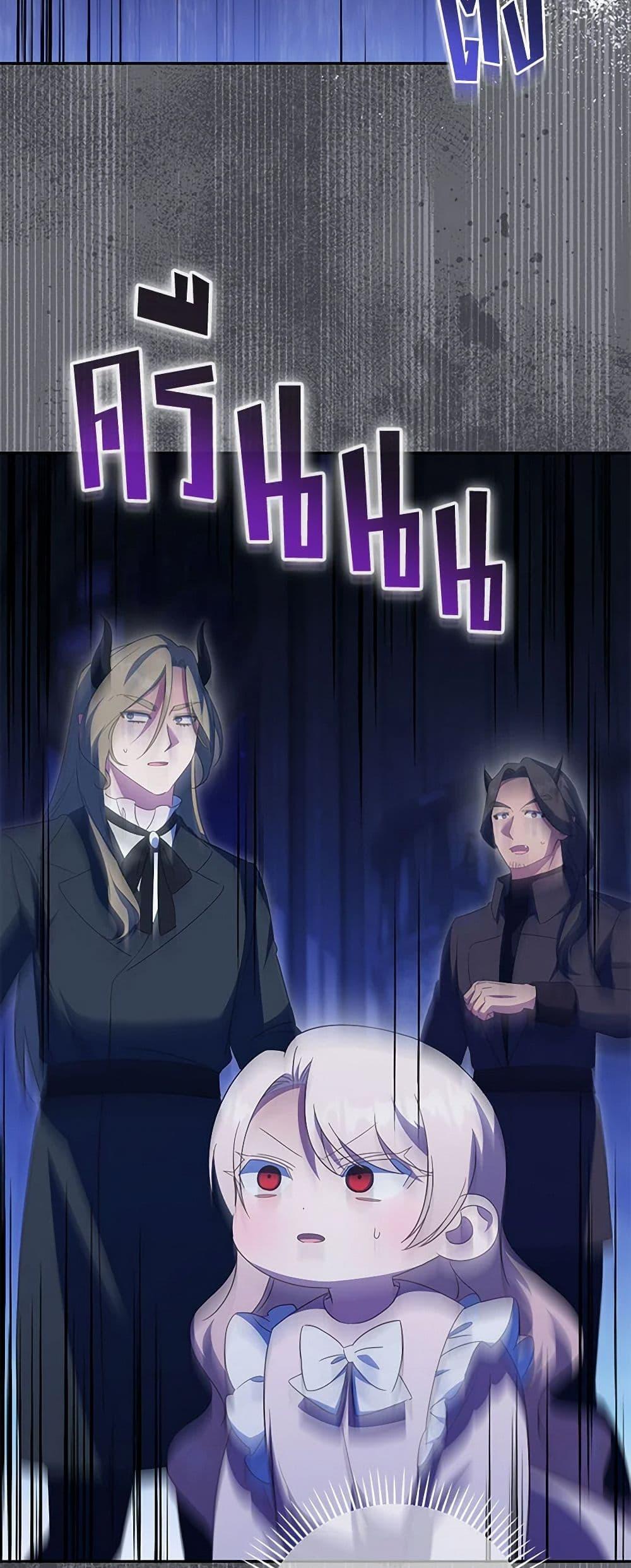 The Wicked Little Princess ตอนที่ 133 15