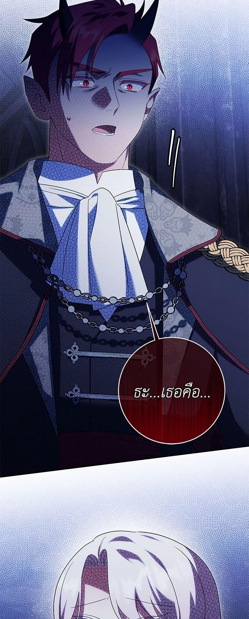 The Wicked Little Princess ตอนที่ 133 21
