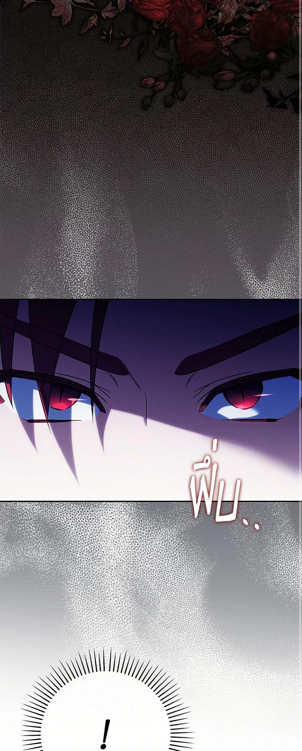 The Wicked Little Princess ตอนที่ 133 19