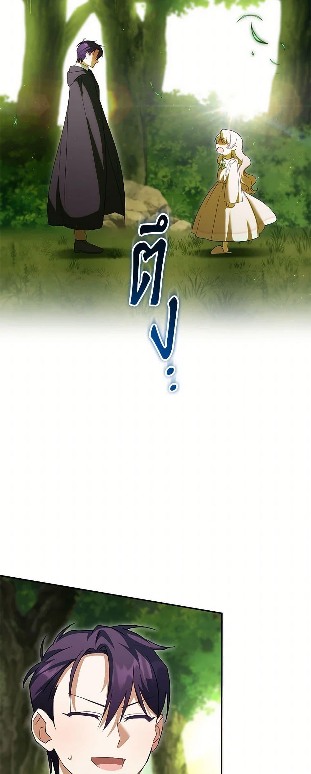 The Wicked Little Princess ตอนที่ 133 47