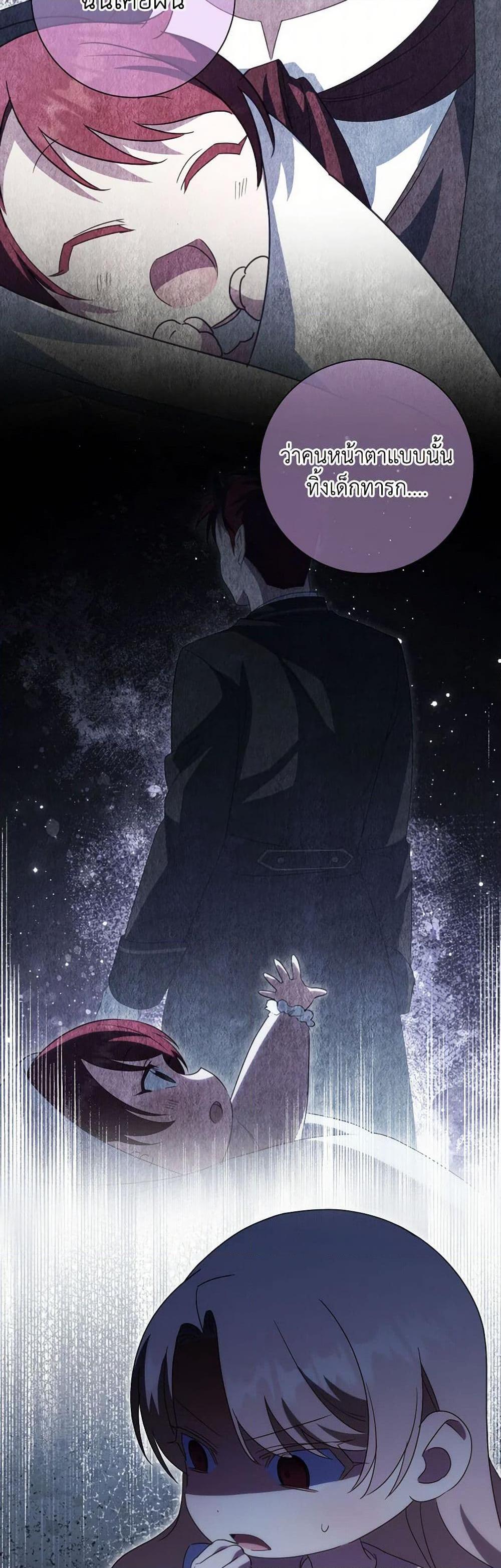 The Wicked Little Princess ตอนที่ 134 4